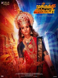 Mookuthi Amman (2020) මුක්කුති අම්මාන්