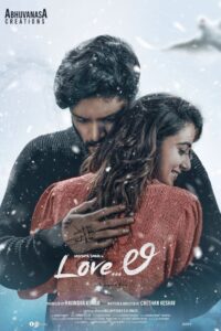 Love Li (2024) ආදරියේ..