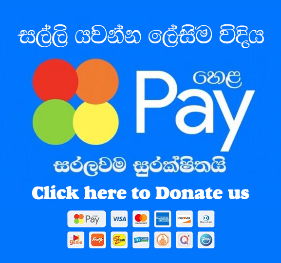Donate_Us