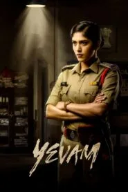 Yevam (2024) සැගවුණු මිනීමරුවා