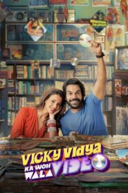 Vicky Vidya Ka Woh Wala Video (2024) හොරකම් කල හනිමූන් වීඩීයෝව