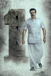 One (2021) දූෂිත දේශපාලනයෙන් ඔබ්බට…