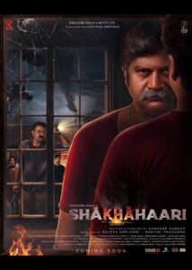 Shakhahaari (2024) අත් වැරදීම