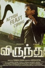 Virundhu (2024) සැක කටයුතු අනතුරක්
