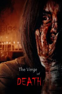 The Verge of Death (2023) තමන් බිල්ලක් බව දැන දැනත් යක්ෂයෙක් සමග ජිවත් වීම