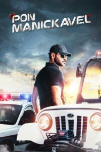 Pon Manickavel (2021) Watch Online | ඔන්ලයින් බලන්න