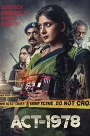 ACT-1978 (2020) යුක්තිය ඉල්ලා සටනට