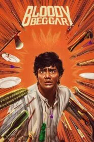 Bloody Beggar (2024) කම්මැලි හිගන්නා