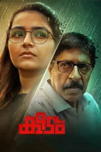 Keedam (2022) රත්‍රන් ජාවාරම