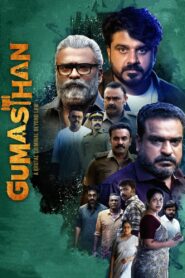 Gumasthan (2024) ඇත්තටම අපරාධයක් සිදු උනාද?