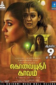 Kolaiyuthir Kaalam (2019) ඝාතන සමය!