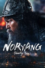 Noryang: Deadly Sea (2023) අවසන් සටන