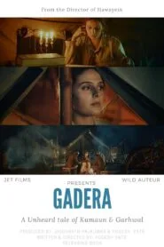 Gadera (2024) ශාපලත් වනාන්තරය