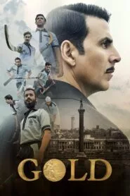 Gold (2018) ජාතියක් එක්කළ රන් පදක්කමේ සිහිනය!