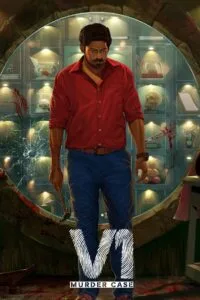 V1 Murder Case (2019) නර්මදාගේ ඝාතකයා!