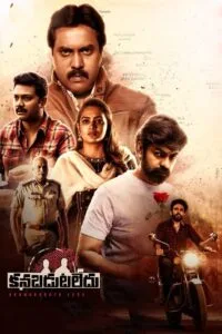 Kanabadutaledu (2021) අතුරුදහන්..!