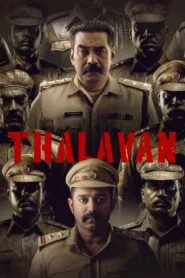 Thalavan (2024) මිනිමරුමකට අහුවෙච්ච ලොක්කෙක්..