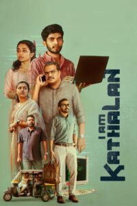 I AM KATHALAN (2024) පුලුවන් නම් අල්ල ගනින් බලන්න