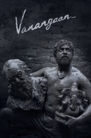 Vanangaan (2025) හිතුවක්කාරයා