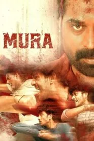 Mura (2024) කොල්ලන්ගෙ අහිංසක හීන ගොඩක් නේද?