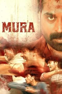 Mura (2024) කොල්ලන්ගෙ අහිංසක හීන ගොඩක් නේද?