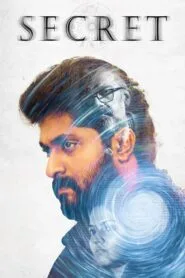 Secret (2024) විවාහ ජීවිතය