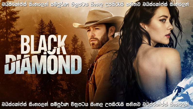 Black Diamond (2025) Watch Online Free | ඔන්ලයින් බලන්න