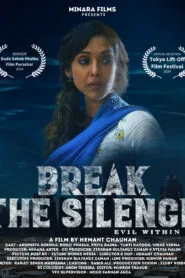 Break the Silence (2024) අපරාධයක සුලමුල