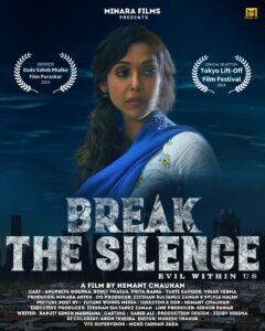 Break the Silence (2024) අපරාධයක සුලමුල