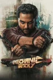 Mechanic Rocky (2024) ගරාජ් රොකී