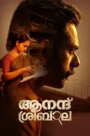 Anand Sreebala (2024) මිනීමැරුමක්ද සියදිවිනසාගැනීමක්ද?