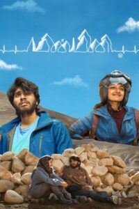 Minmini (2024) මිතුරාගේ සිහිනය වෙනුවෙන්..