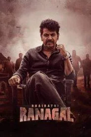 Bhairathi Ranagal (2024) ජනතාව වෙනුවෙන්