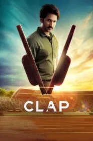 Clap (2022) නොමියෙන සිහිනයන්