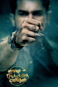 Mazhai Pidikatha Manithan (2024) නමක් නොමැත්තා