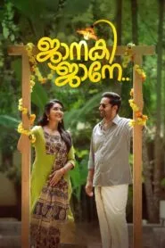 Janaki Jaane (2023) ජානකීට අලුත් ජීවිතයක්
