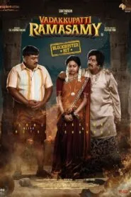 Vadakkupatti Ramasamy (2024) දෙවියන්ගේ නාමයෙන් ගම සූරා කමින් ගොඩ යන සැලසුම