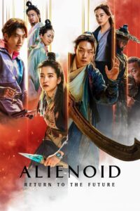 Alienoid : Return to the Future (2024) අනාගතය වෙත