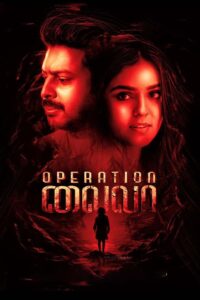 Operation Laila (2024) ලයිලට මොකද වුනේ…?