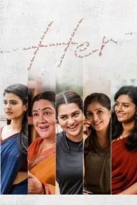Her (2024) ඇය