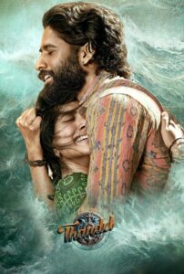 Thandel (2025) රාජු සත්‍යා ආදරය
