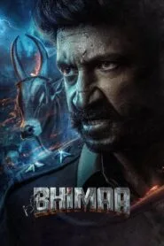 Bhimaa (2024) ශ්‍රී මහා විශ්ණු’ගේ සය වන අවතාරය භීමා