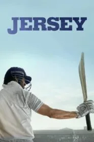 Jersey (2022) සිහිනයක් හඹා ගිය ක්‍රිකට් විරුවා..