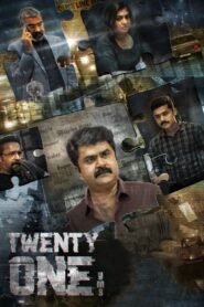 Twenty One Grams (2022) හැම කරුණක්ම සිදුවෙන්නේ යම් කාරණාවක් අරමුණු කරගෙනමයි