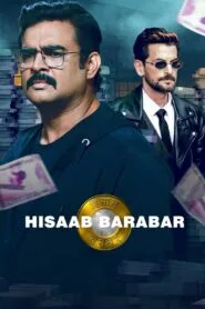 Hisaab Barabar (2024) ඩූ බෑන්ක් වංචාව