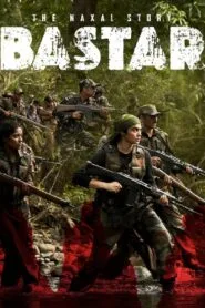 Bastar: The Naxal Story (2024) නක්සල්වාදීන්ට එරෙහිව