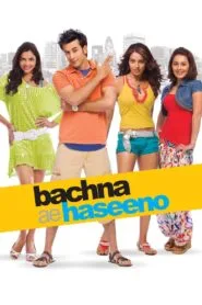 Bachna Ae Haseeno (2008) අත්තෙන් අත්තට පනින කුරුල්ලා
