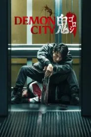 Demon City (2025) පළිගැනීමේ වියරුව