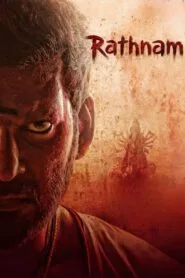Rathnam (2024) මව් වෙනුවෙන්