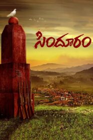 Sindhooram (2023) පාවාදීම..